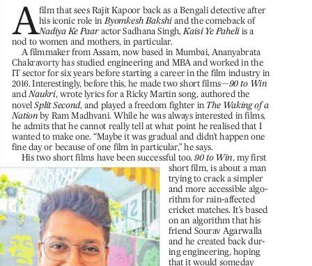 Ananyabrata Chakravorty